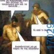 100083112073582_435863195860746_Αστεία εικόνα-Βουνα