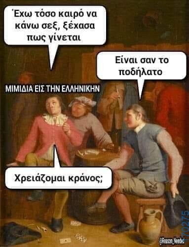 100083112073582_435863725860693_Αστεία εικόνα-Βουνα