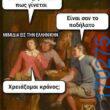 100083112073582_435863725860693_Αστεία εικόνα-Βουνα