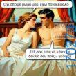 100083112073582_435863949194004_Αστεία εικόνα-Βουνα