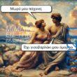 100083112073582_435864222527310_Αστεία εικόνα-Βουνα