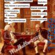 100083112073582_435864529193946_Αστεία εικόνα-Βουνα