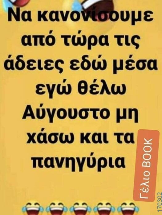 100083112073582_435875099192889_Αστεία εικόνα-Βουνα