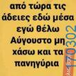 100083112073582_435875099192889_Αστεία εικόνα-Βουνα