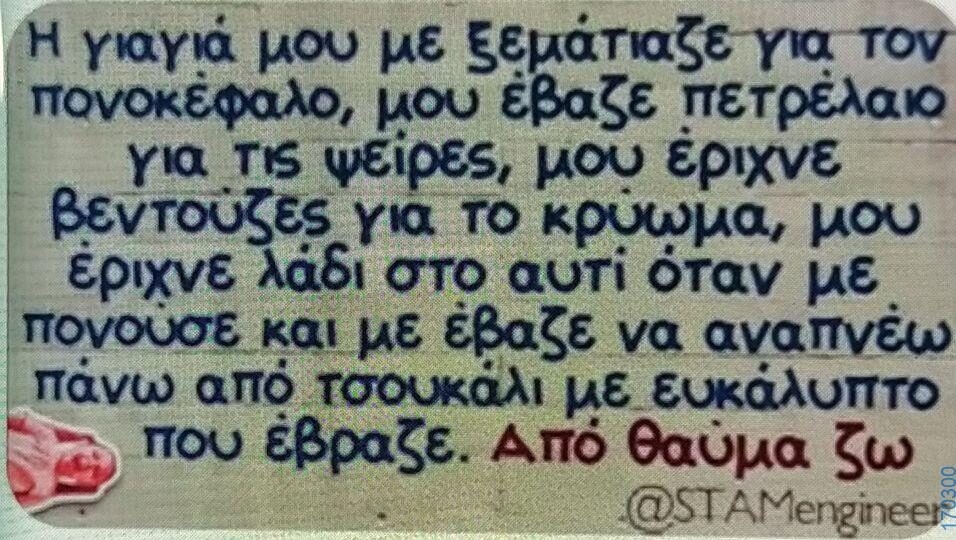 100083112073582_435876409192758_Αστεία εικόνα-Βουνα