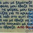 100083112073582_435876409192758_Αστεία εικόνα-Βουνα