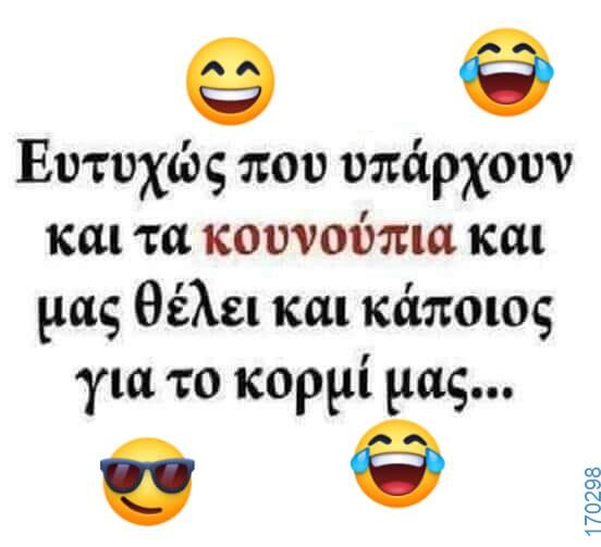 100083112073582_435877112526021_Αστεία εικόνα-Βουνα