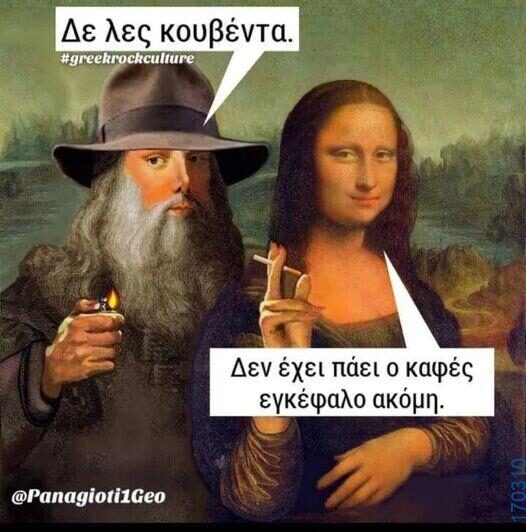 100083112073582_436093025837763_Αστεία εικόνα-Βουνα