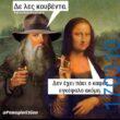 100083112073582_436093025837763_Αστεία εικόνα-Βουνα