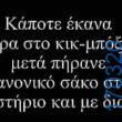 100083112073582_436112909169108_Αστεία εικόνα-Βουνα