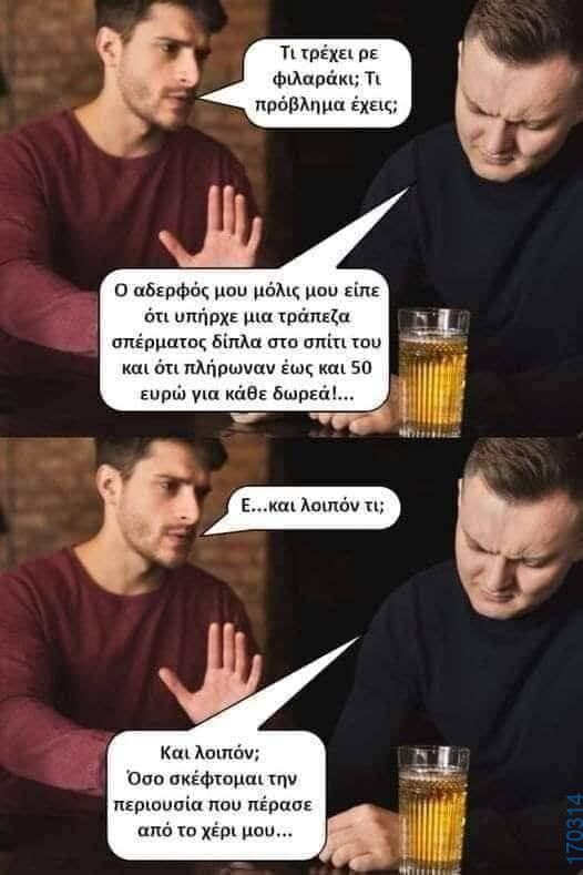 100083112073582_436114142502318_Αστεία εικόνα-Βουνα