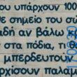 100083112073582_436129052500827_Αστεία εικόνα-Βουνα