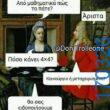 100083112073582_436129315834134_Αστεία εικόνα-Βουνα