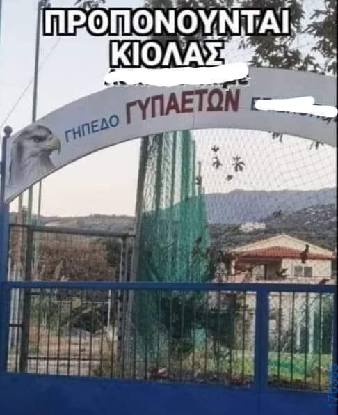 100083112073582_436424529137946_Αστεία εικόνα-Βουνα
