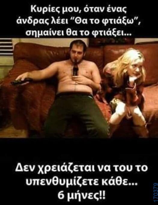 100083112073582_436425285804537_Αστεία εικόνα-Βουνα