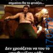 100083112073582_436425285804537_Αστεία εικόνα-Βουνα