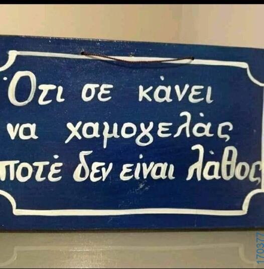 100083112073582_436426079137791_Αστεία εικόνα-Βουνα