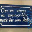 100083112073582_436426079137791_Αστεία εικόνα-Βουνα