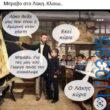 100083112073582_436430802470652_Αστεία εικόνα-Βουνα