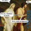 100083112073582_436431955803870_Αστεία εικόνα-Βουνα