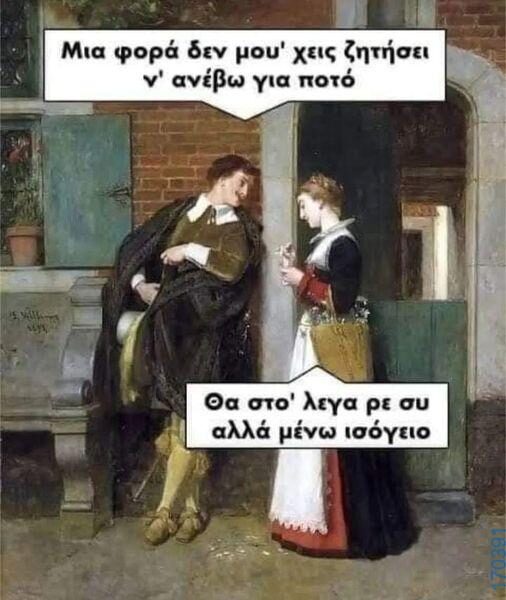 100083112073582_436433619137037_Αστεία εικόνα-Βουνα
