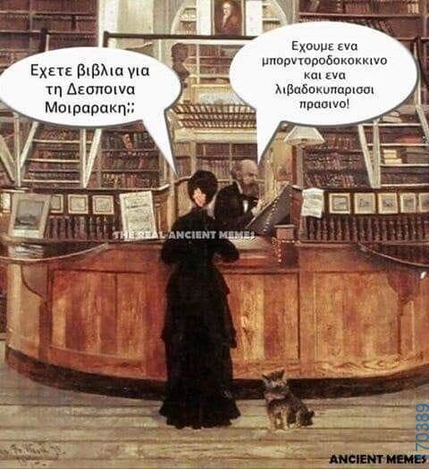 100083112073582_436434125803653_Αστεία εικόνα-Βουνα