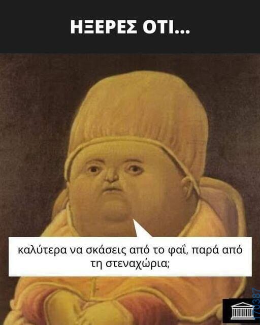 100083112073582_436434625803603_Αστεία εικόνα-Βουνα
