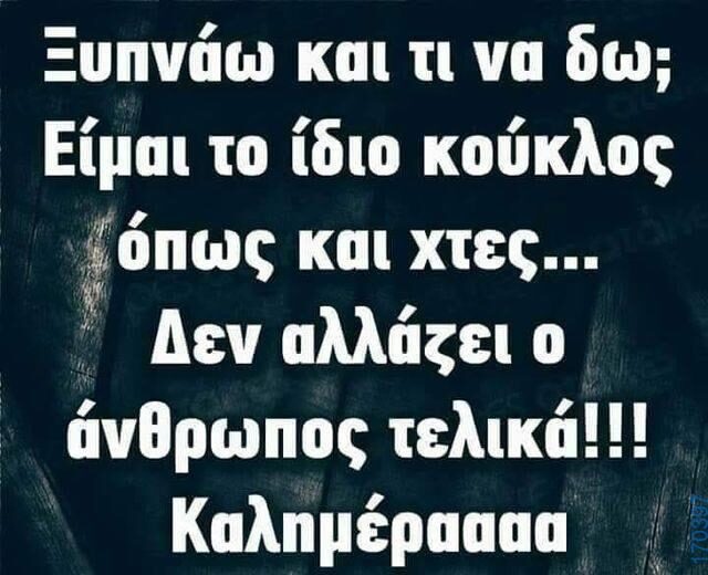 100083112073582_436513012462431_Αστεία εικόνα-Βουνα