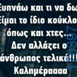 100083112073582_436513012462431_Αστεία εικόνα-Βουνα
