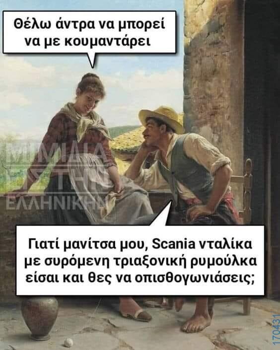 100083112073582_436801062433626_Αστεία εικόνα-Βουνα