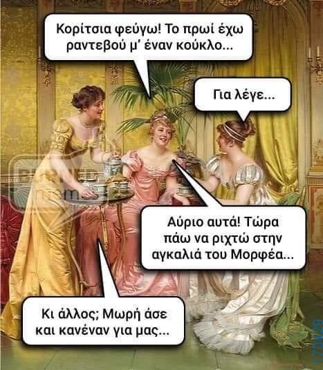 100083112073582_436801349100264_Αστεία εικόνα-Βουνα