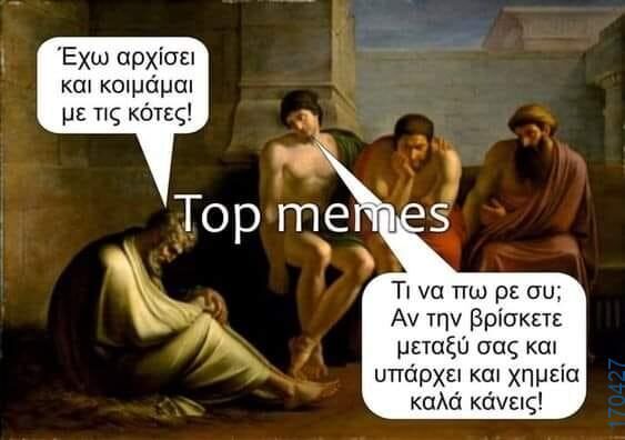 100083112073582_436801622433570_Αστεία εικόνα-Βουνα