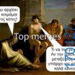 100083112073582_436801622433570_Αστεία εικόνα-Βουνα