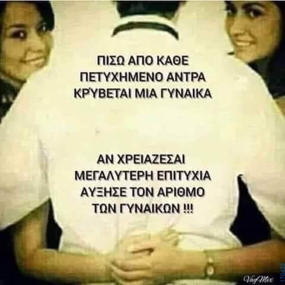 100083112073582_436802809100118_Αστεία εικόνα-Βουνα
