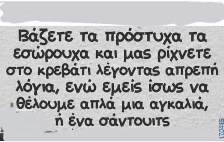 100083112073582_436803419100057_Αστεία εικόνα-Βουνα