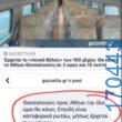 100083112073582_436803755766690_Αστεία εικόνα-Βουνα