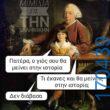 100083112073582_436804412433291_Αστεία εικόνα-Βουνα