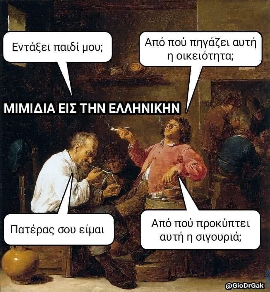100083112073582_436805352433197_Αστεία εικόνα-Βουνα
