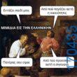100083112073582_436805352433197_Αστεία εικόνα-Βουνα
