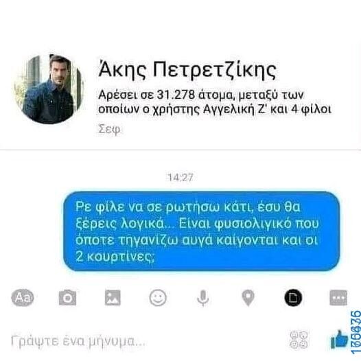 100083112073582_436885029091896_Αστεία εικόνα-Βουνα