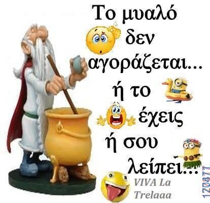 100083112073582_436885765758489_Αστεία εικόνα-Βουνα