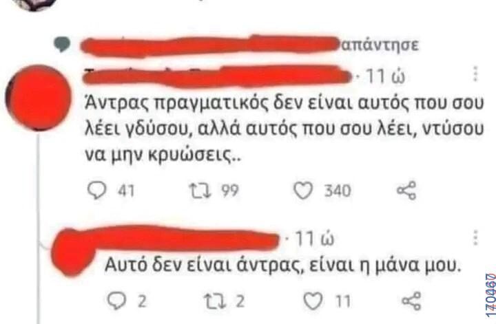 100083112073582_436888399091559_Αστεία εικόνα-Βουνα