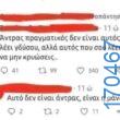 100083112073582_436888399091559_Αστεία εικόνα-Βουνα