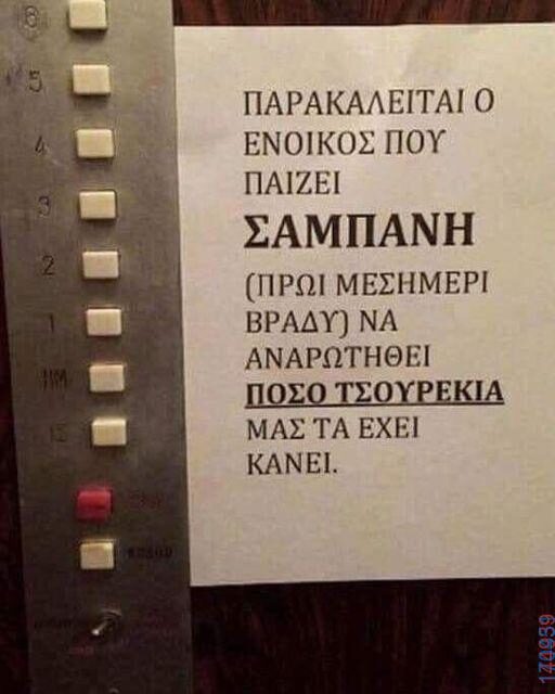 100083112073582_436892165757849_Αστεία εικόνα-Βουνα