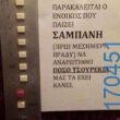 100083112073582_436892165757849_Αστεία εικόνα-Βουνα