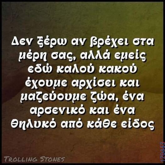 100083112073582_436896365757429_Αστεία εικόνα-Βουνα