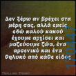 100083112073582_436896365757429_Αστεία εικόνα-Βουνα