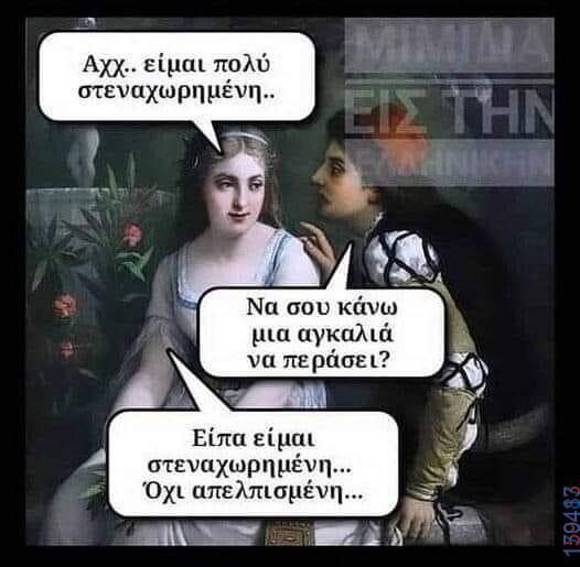 100083112073582_436900305757035_Αστεία εικόνα-Βουνα
