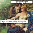 100083112073582_436904812423251_Αστεία εικόνα-Βουνα