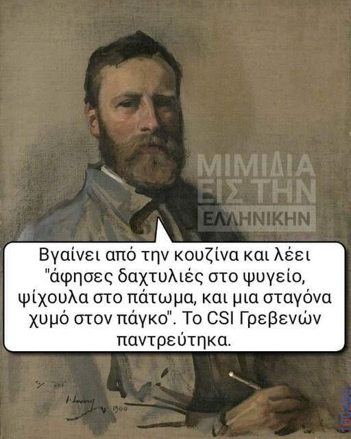 100083112073582_436905292423203_Αστεία εικόνα-Βουνα
